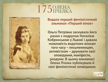 До 175-ї річниці з дня народження: цікаві факти про дивовижну Олену Пчілку