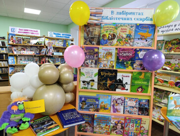 В лабіринтах бібліотечних скарбів