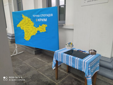 «Спогади про Крим»