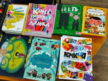 Книжковий подарунок від видавництва «Моя книжкова полиця»