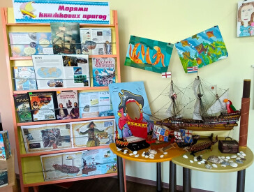 Море – символ безкінечності