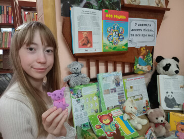 Ведмедик Тедді об’єднує серця