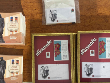 Урочисте спецпогашення до Дня міста