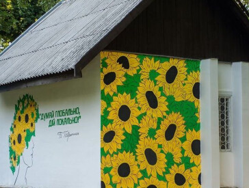 Мурали Полтави