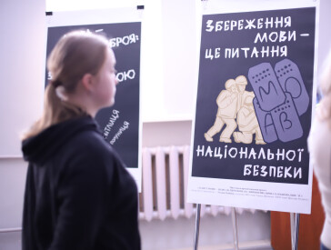 «Мова – це важливо»: в рамках проєкту «Мій вибір – українська мова»