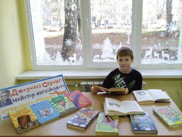 Тепло книжкової родини для маленьких полтавців