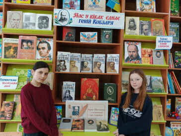 Шевченківські дні