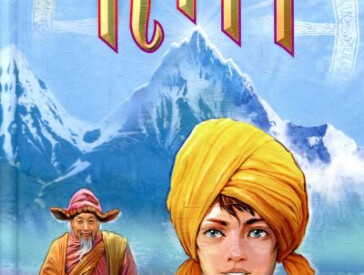 Редьярду Кіплінгу належать звання наймолодшого нобеліанта та першого англійця, удостоєного цієї винагороди