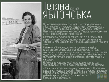 «Українська жінка: краса і велич»: онлайн проєкт до Дня української жінки