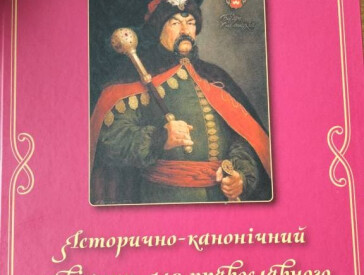 Музей Короленка отримав унікальний історичний довідник з автографом автора
