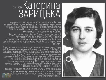 «Українська жінка: краса і велич»: онлайн проєкт до Дня української жінки