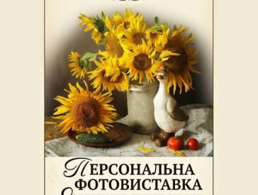Фотоживопис Тетяни Янчук