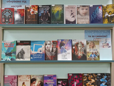 Нові книги користувачі обирали під настрій та за смаком