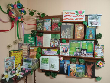 Ой на Івана, та й на Купайла