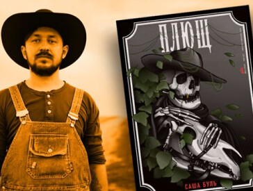 З банджо на полі бою: Олександр Буліч. За проєктом «Незламні та хоробрі: письменники у ЗСУ»