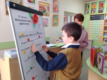 Мовні мандри