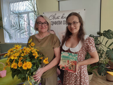 Світ книжок Людмили Охріменко