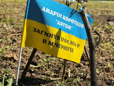 «Дубова Варта»