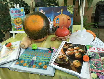 Гарбузова вечірка в бібліотеці