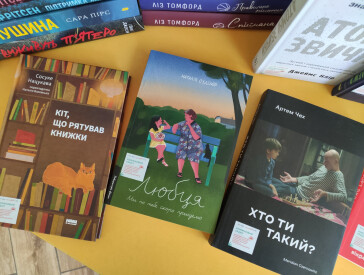 Нові книжки вже прямують на полиці!