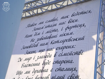 У Полтаві відзначили День міста