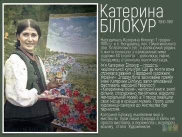 «Українська жінка: краса і велич»: онлайн проєкт до Дня української жінки