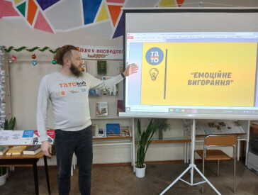 Тематичні зустрічі з психологом