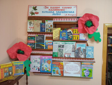 А Вкраїни ж мова – мов те золото блискуче