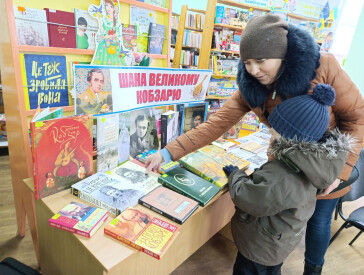 Голосні читання «Допоки ми, то він, Тарас, із нами»