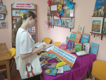 Молодь offline: черпай енергію з книг