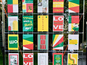 Простір, який закохує  в Полтаву