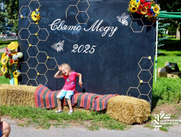 На вихідних у Центрі культури та дозвілля пройшов традиційний фестиваль здоров’я «Свято меду»