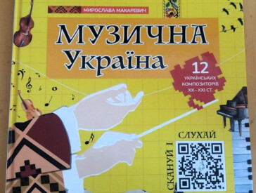 Нові надходження від «Українського інституту книги»