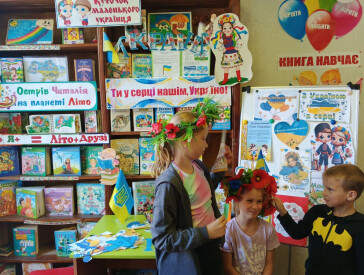 Україна – це ми!