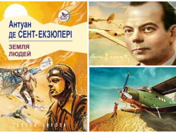 Екзюпері-письменник існував у тісній співтворчості з Екзюпері-пілотом