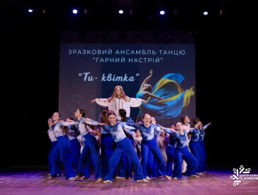 Танцювальний марафон у ЦКД зібрав понад 120 тисяч на ЗСУ