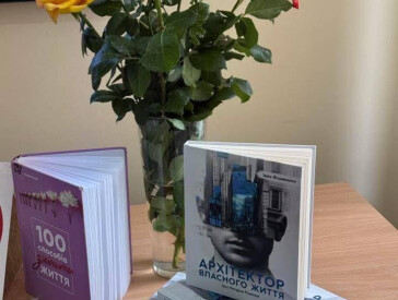 Як розуміти себе, виявляти ресурси та досягати цілей