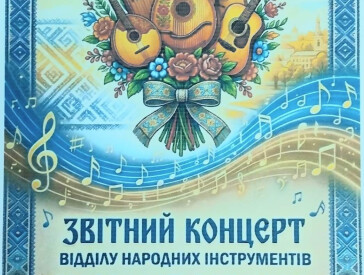 «Мелодія сорочки, вишитої сонцем»