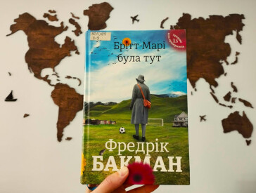 Історії з усього світу: мандруємо континентами разом із книжками