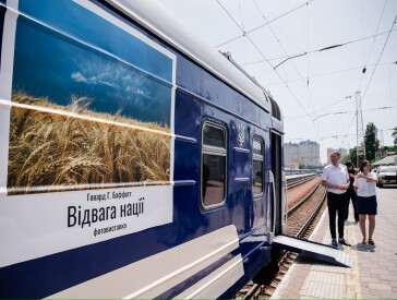 "Мистецький поїзд" курсуватиме через Полтаву