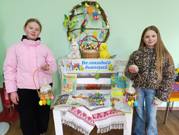 Великодній дивограй