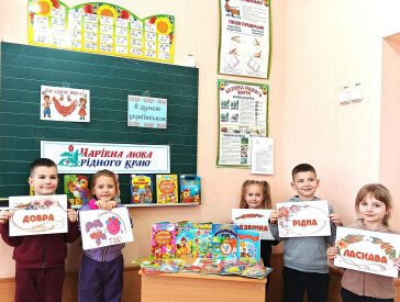 Мова — душа народу, її мелодія і сила