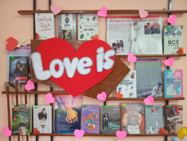 Готуємо подарунки до Дня Святого Валентина