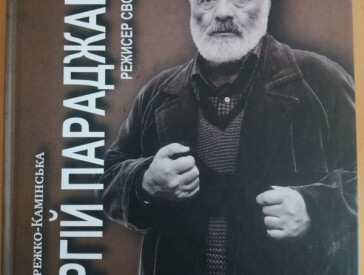 Нові надходження від «Українського інституту книги»