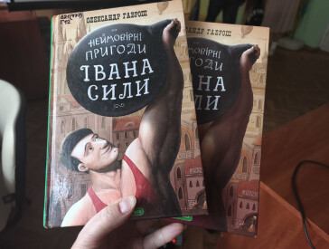 Сила українського кіно. Перегляд фільму «Іван Сила»