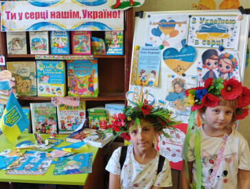 Україна – це ми!