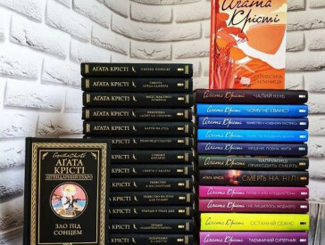 Королева детективу Агата Крісті – улюблена письменниця не одного покоління читачів