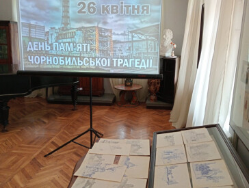 Чорнобиль — наш біль і наша пам’ять