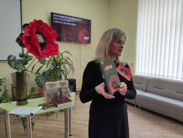 Пам’ятаємо – перемагаємо!