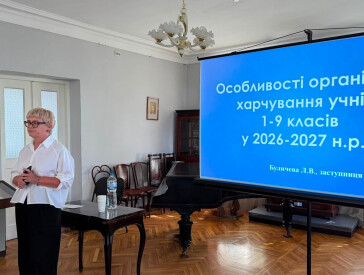 Новий навчальний рік — з музейним натхненням